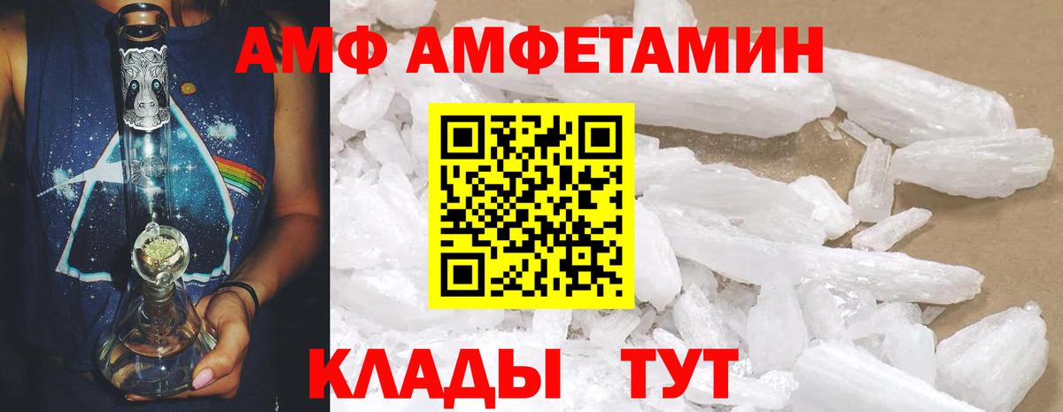 Амфетамин  Вход с VPN  Нальчик  АМФ VHQ 