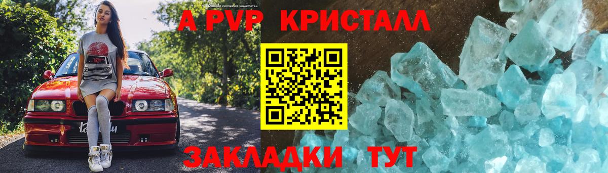 A PVP мука  A PVP СК  Вход с VPN  Нальчик 