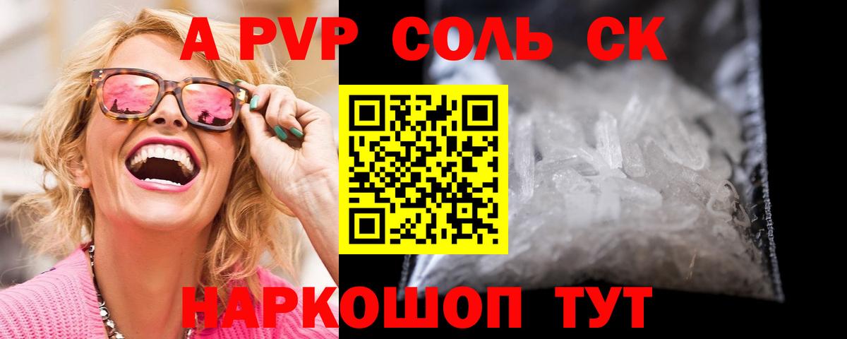 APVP мука Нальчик