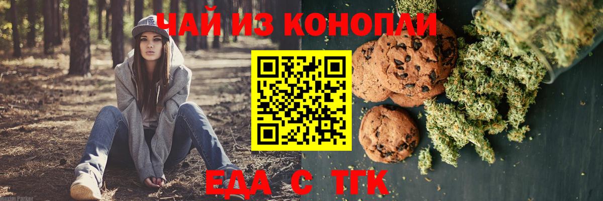 Нальчик  Cannafood марихуана  Вход с VPN 