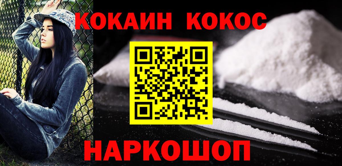 COCAIN VHQ  COCAIN  COCAIN 97%  как найти закладки  Вход с VPN  Нальчик 