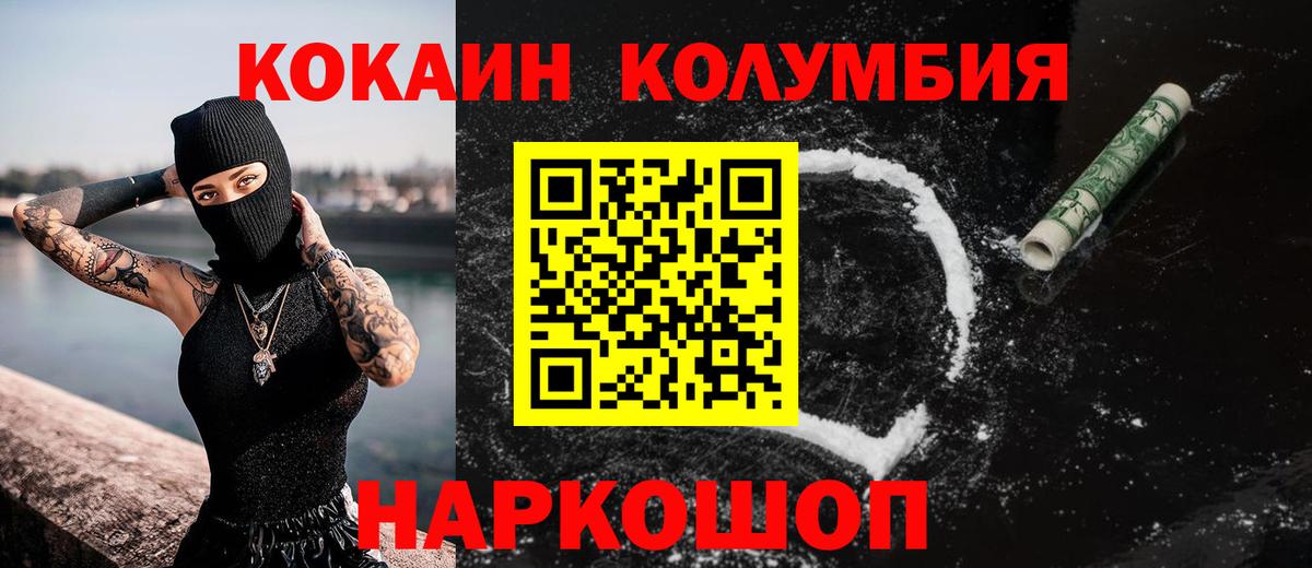 Кокаин Эквадор Нальчик