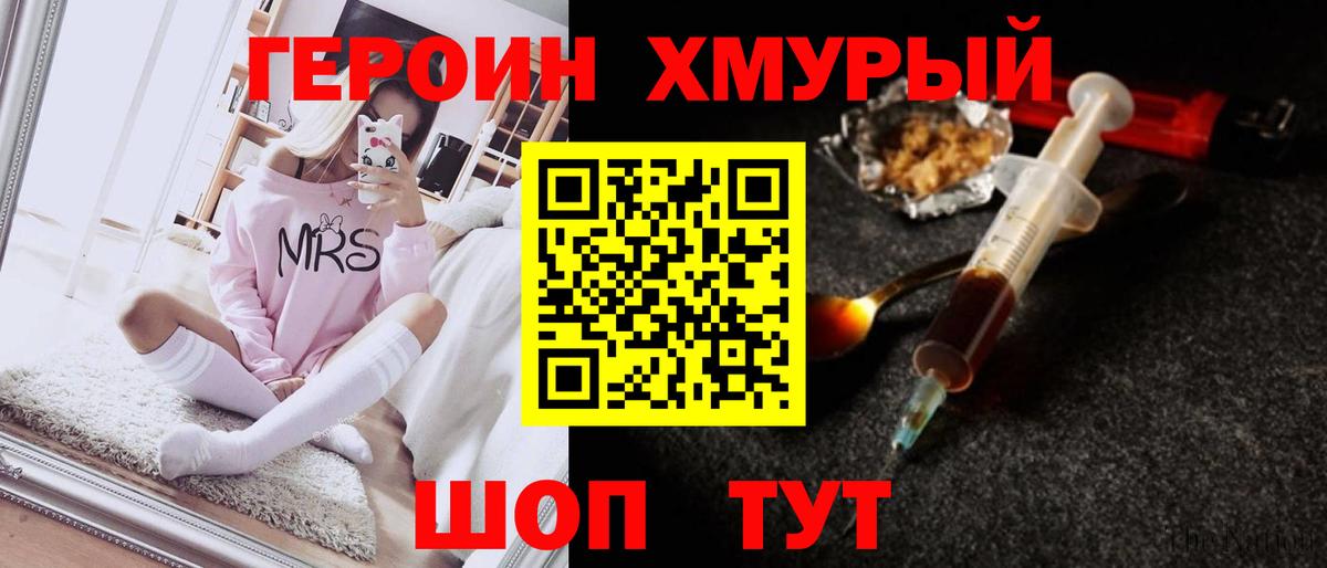 Нальчик  Героин гречка  Вход с VPN 