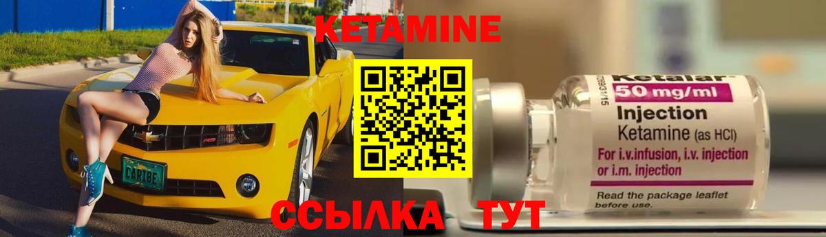 Кетамин VHQ Нальчик