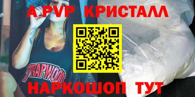 альфа пвп Севастополь