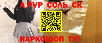 альфа пвп Севастополь