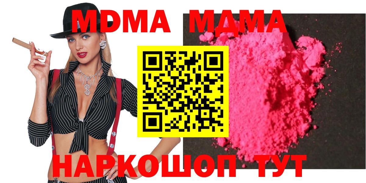 МДМА молли  Вход с VPN  Нальчик  MDMA  МДМА молли 