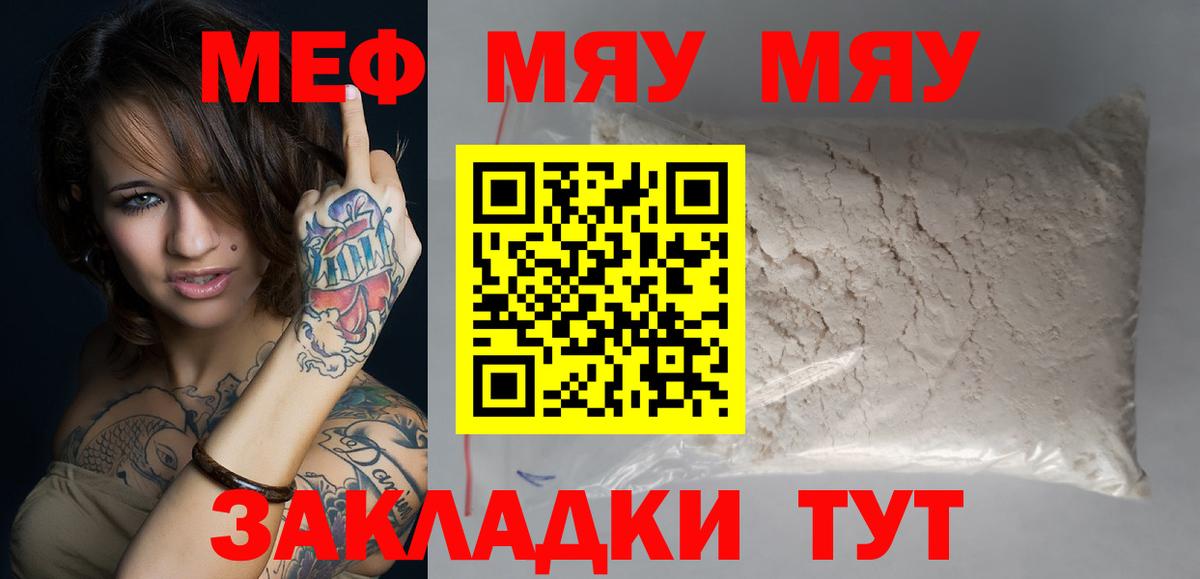 Меф кристаллы Нальчик
