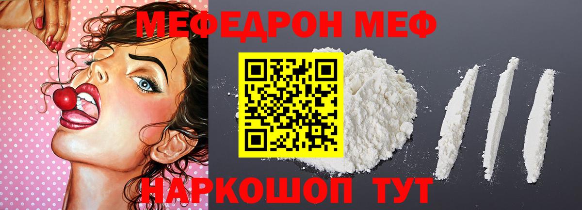 Мефедрон мука  OMG как зайти  МЯУ-МЯУ  Нальчик  Вход с VPN  МЕФ мука 