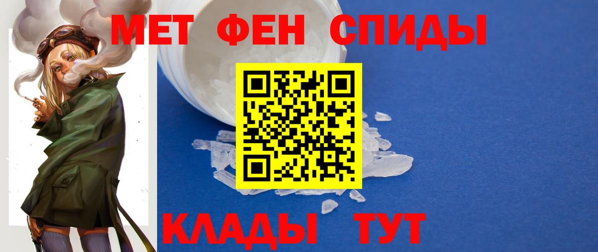 МЕТАМФЕТАМИН кристалл  Вход с VPN  Нальчик 
