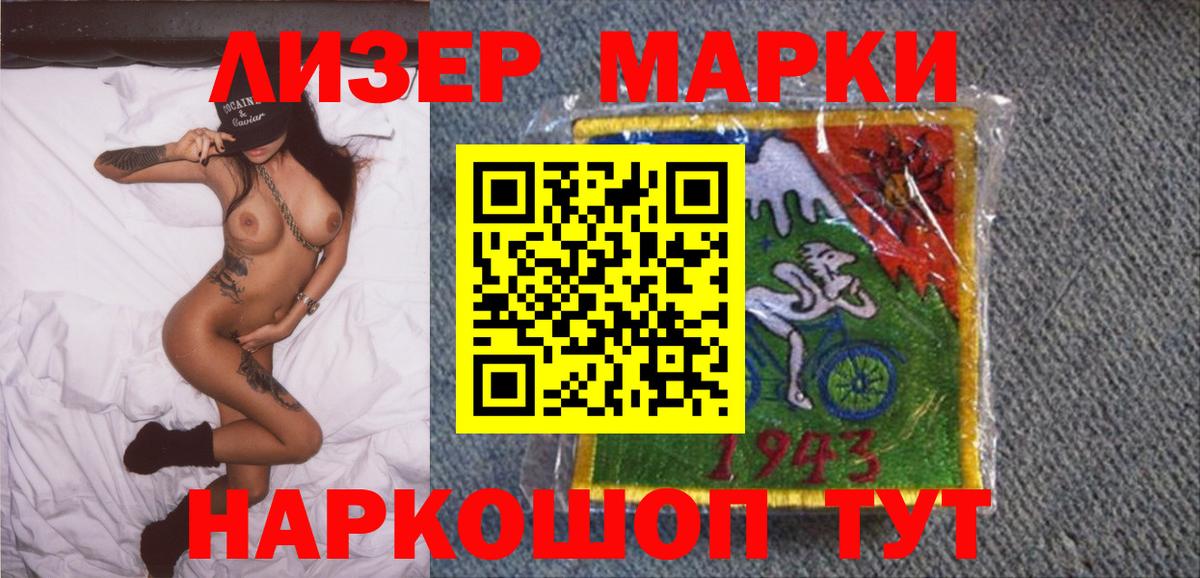 Наркотические марки 1500мкг Нальчик