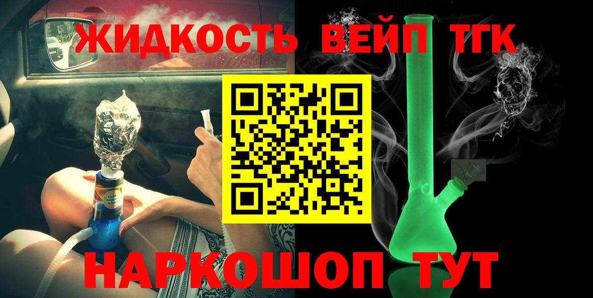 Нальчик  Дистиллят ТГК гашишное масло  Вход с VPN  закладки  ТГК жижа 